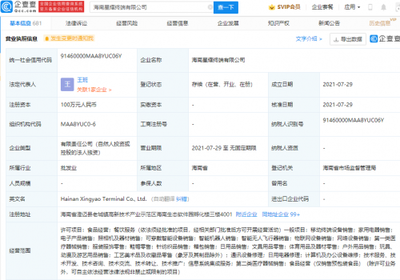 榮耀新公司落子海南，智能無(wú)人飛行器銷(xiāo)售引關(guān)注
